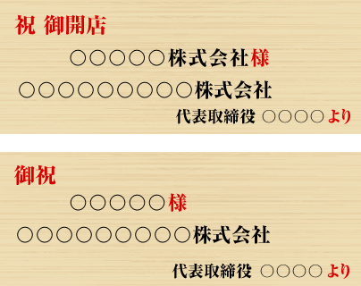 立札（木札・紙札）・メッセージカード横